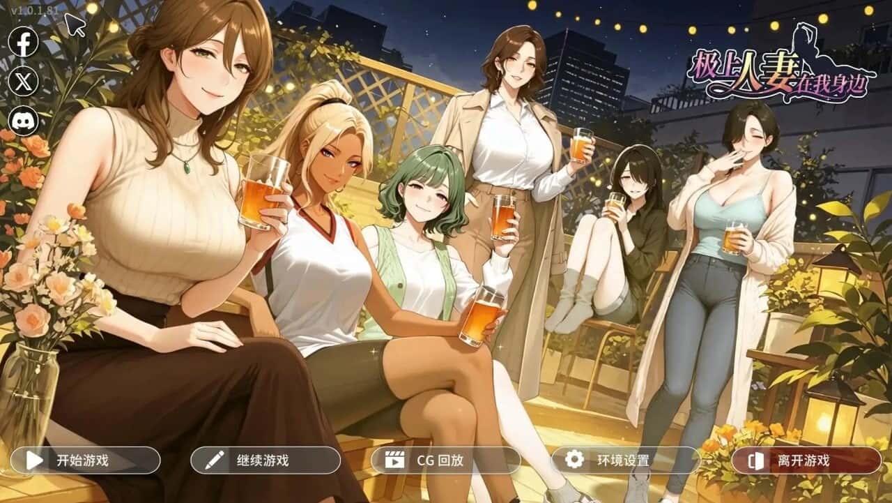 极上人妻在我身边 | 中文官方网站封面