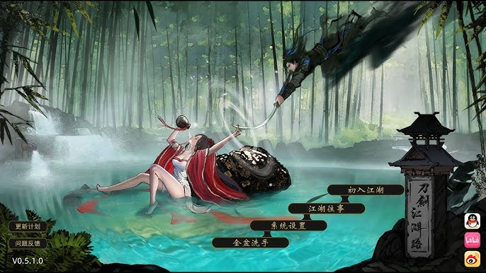 刀剑江湖路